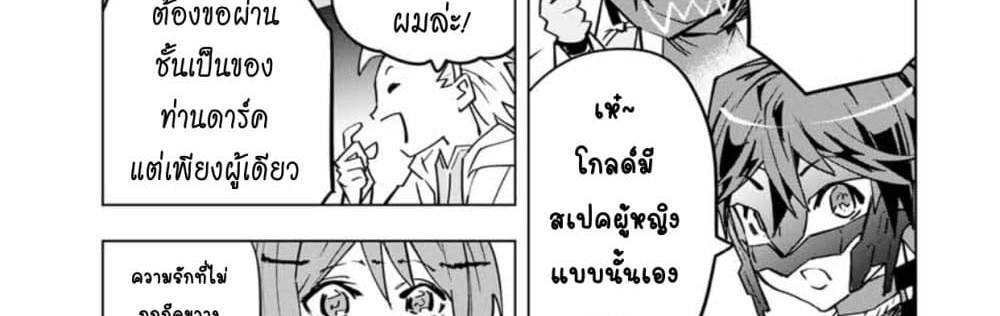 My Gift LVL 9999 Unlimited Gacha ผมถูกเพื่อนที่เชื่อใจหลอกไปฆ่า เลยใช้กิฟต์สุ่มกาชาพาพวกพ้องเลเวล 9999 กลับมาล้างแค้น แปลไทย