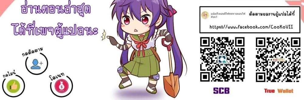 My Gift LVL 9999 Unlimited Gacha ผมถูกเพื่อนที่เชื่อใจหลอกไปฆ่า เลยใช้กิฟต์สุ่มกาชาพาพวกพ้องเลเวล 9999 กลับมาล้างแค้น แปลไทย