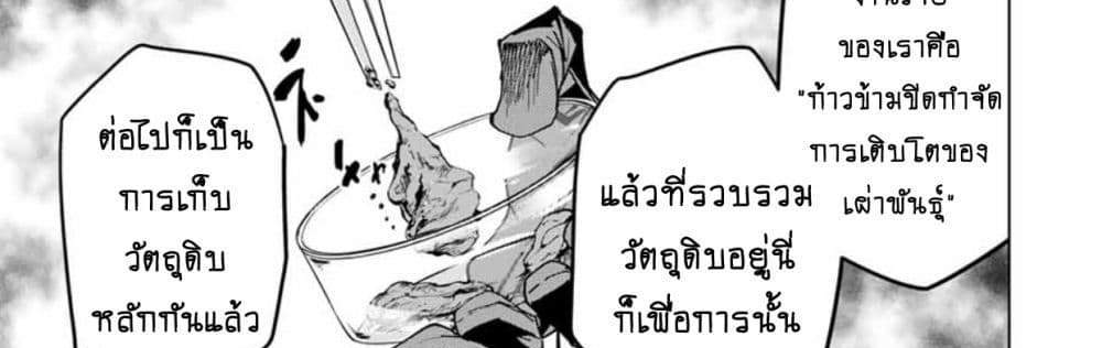 My Gift LVL 9999 Unlimited Gacha ผมถูกเพื่อนที่เชื่อใจหลอกไปฆ่า เลยใช้กิฟต์สุ่มกาชาพาพวกพ้องเลเวล 9999 กลับมาล้างแค้น แปลไทย