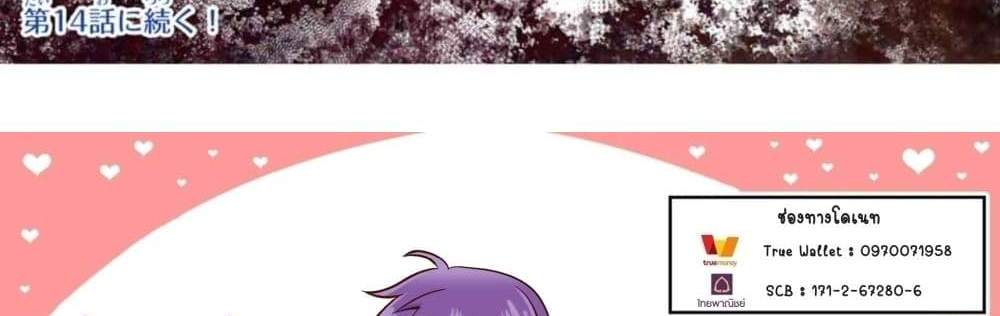 My Gift LVL 9999 Unlimited Gacha ผมถูกเพื่อนที่เชื่อใจหลอกไปฆ่า เลยใช้กิฟต์สุ่มกาชาพาพวกพ้องเลเวล 9999 กลับมาล้างแค้น แปลไทย