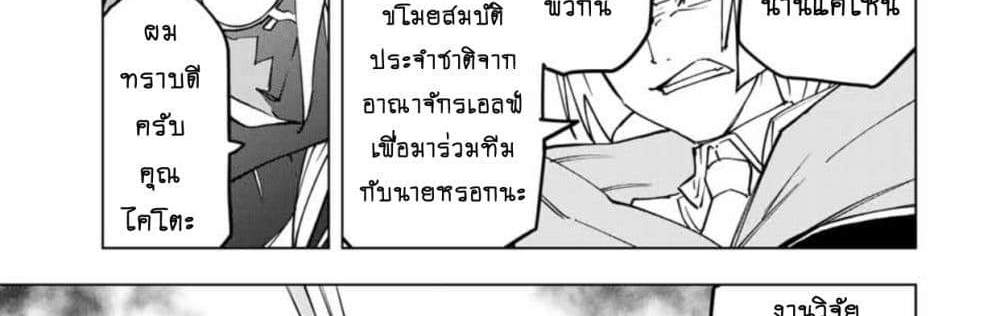 My Gift LVL 9999 Unlimited Gacha ผมถูกเพื่อนที่เชื่อใจหลอกไปฆ่า เลยใช้กิฟต์สุ่มกาชาพาพวกพ้องเลเวล 9999 กลับมาล้างแค้น แปลไทย