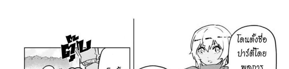 My Gift LVL 9999 Unlimited Gacha ผมถูกเพื่อนที่เชื่อใจหลอกไปฆ่า เลยใช้กิฟต์สุ่มกาชาพาพวกพ้องเลเวล 9999 กลับมาล้างแค้น แปลไทย