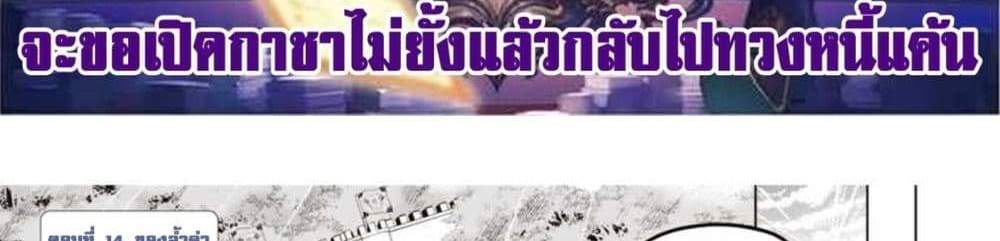 My Gift LVL 9999 Unlimited Gacha ผมถูกเพื่อนที่เชื่อใจหลอกไปฆ่า เลยใช้กิฟต์สุ่มกาชาพาพวกพ้องเลเวล 9999 กลับมาล้างแค้น แปลไทย