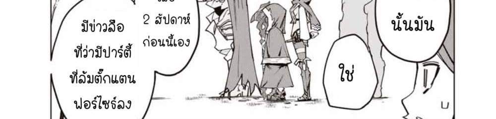 My Gift LVL 9999 Unlimited Gacha ผมถูกเพื่อนที่เชื่อใจหลอกไปฆ่า เลยใช้กิฟต์สุ่มกาชาพาพวกพ้องเลเวล 9999 กลับมาล้างแค้น แปลไทย