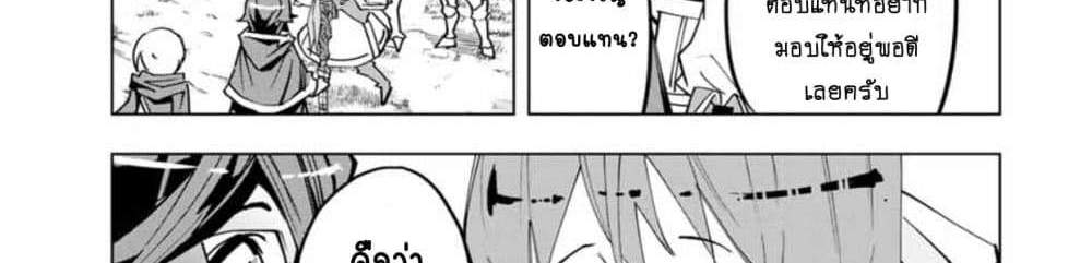 My Gift LVL 9999 Unlimited Gacha ผมถูกเพื่อนที่เชื่อใจหลอกไปฆ่า เลยใช้กิฟต์สุ่มกาชาพาพวกพ้องเลเวล 9999 กลับมาล้างแค้น แปลไทย