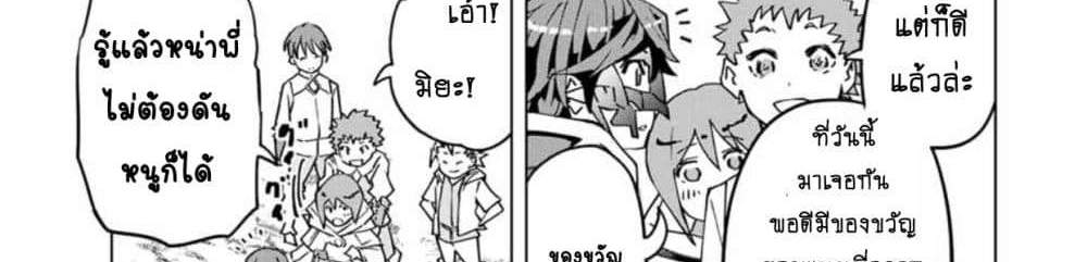 My Gift LVL 9999 Unlimited Gacha ผมถูกเพื่อนที่เชื่อใจหลอกไปฆ่า เลยใช้กิฟต์สุ่มกาชาพาพวกพ้องเลเวล 9999 กลับมาล้างแค้น แปลไทย
