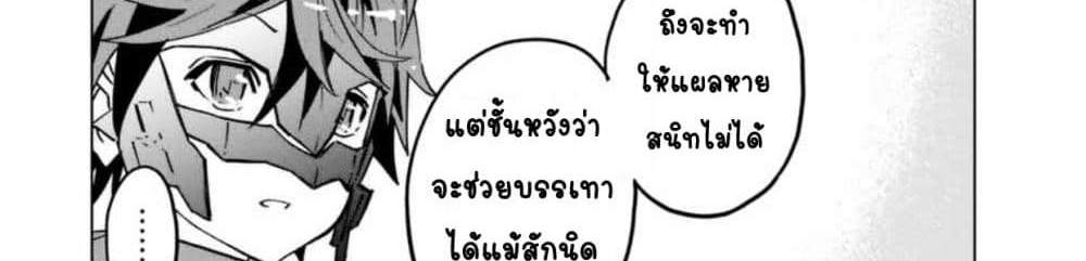 My Gift LVL 9999 Unlimited Gacha ผมถูกเพื่อนที่เชื่อใจหลอกไปฆ่า เลยใช้กิฟต์สุ่มกาชาพาพวกพ้องเลเวล 9999 กลับมาล้างแค้น แปลไทย