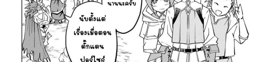 My Gift LVL 9999 Unlimited Gacha ผมถูกเพื่อนที่เชื่อใจหลอกไปฆ่า เลยใช้กิฟต์สุ่มกาชาพาพวกพ้องเลเวล 9999 กลับมาล้างแค้น แปลไทย