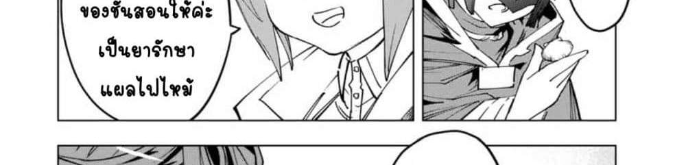 My Gift LVL 9999 Unlimited Gacha ผมถูกเพื่อนที่เชื่อใจหลอกไปฆ่า เลยใช้กิฟต์สุ่มกาชาพาพวกพ้องเลเวล 9999 กลับมาล้างแค้น แปลไทย