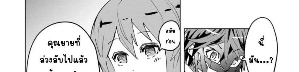 My Gift LVL 9999 Unlimited Gacha ผมถูกเพื่อนที่เชื่อใจหลอกไปฆ่า เลยใช้กิฟต์สุ่มกาชาพาพวกพ้องเลเวล 9999 กลับมาล้างแค้น แปลไทย