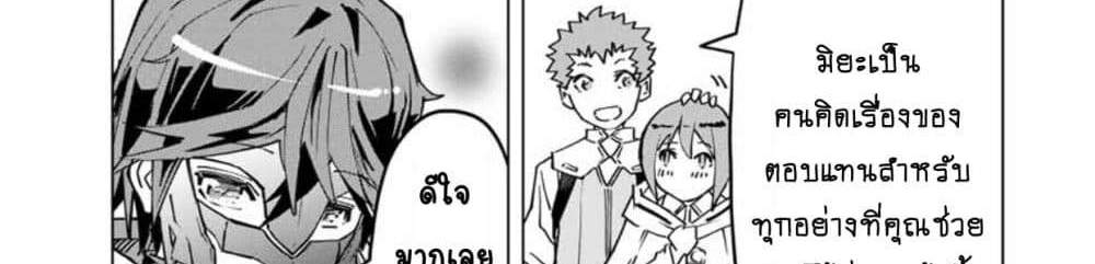 My Gift LVL 9999 Unlimited Gacha ผมถูกเพื่อนที่เชื่อใจหลอกไปฆ่า เลยใช้กิฟต์สุ่มกาชาพาพวกพ้องเลเวล 9999 กลับมาล้างแค้น แปลไทย