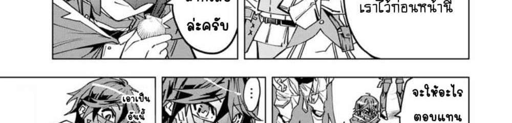 My Gift LVL 9999 Unlimited Gacha ผมถูกเพื่อนที่เชื่อใจหลอกไปฆ่า เลยใช้กิฟต์สุ่มกาชาพาพวกพ้องเลเวล 9999 กลับมาล้างแค้น แปลไทย