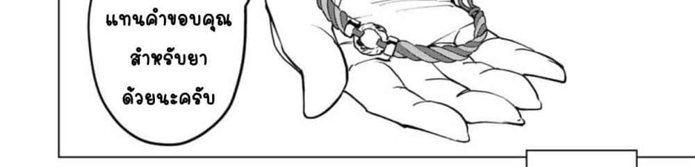 My Gift LVL 9999 Unlimited Gacha ผมถูกเพื่อนที่เชื่อใจหลอกไปฆ่า เลยใช้กิฟต์สุ่มกาชาพาพวกพ้องเลเวล 9999 กลับมาล้างแค้น แปลไทย