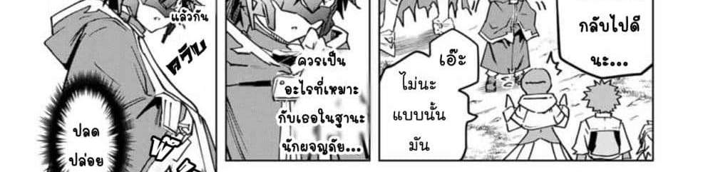 My Gift LVL 9999 Unlimited Gacha ผมถูกเพื่อนที่เชื่อใจหลอกไปฆ่า เลยใช้กิฟต์สุ่มกาชาพาพวกพ้องเลเวล 9999 กลับมาล้างแค้น แปลไทย