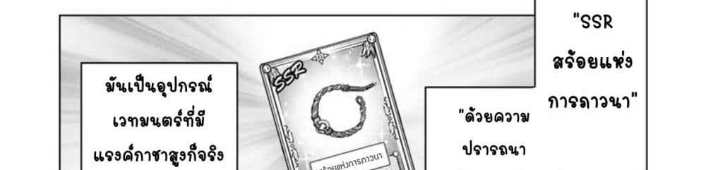 My Gift LVL 9999 Unlimited Gacha ผมถูกเพื่อนที่เชื่อใจหลอกไปฆ่า เลยใช้กิฟต์สุ่มกาชาพาพวกพ้องเลเวล 9999 กลับมาล้างแค้น แปลไทย