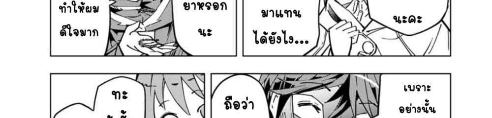 My Gift LVL 9999 Unlimited Gacha ผมถูกเพื่อนที่เชื่อใจหลอกไปฆ่า เลยใช้กิฟต์สุ่มกาชาพาพวกพ้องเลเวล 9999 กลับมาล้างแค้น แปลไทย