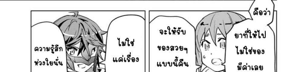 My Gift LVL 9999 Unlimited Gacha ผมถูกเพื่อนที่เชื่อใจหลอกไปฆ่า เลยใช้กิฟต์สุ่มกาชาพาพวกพ้องเลเวล 9999 กลับมาล้างแค้น แปลไทย