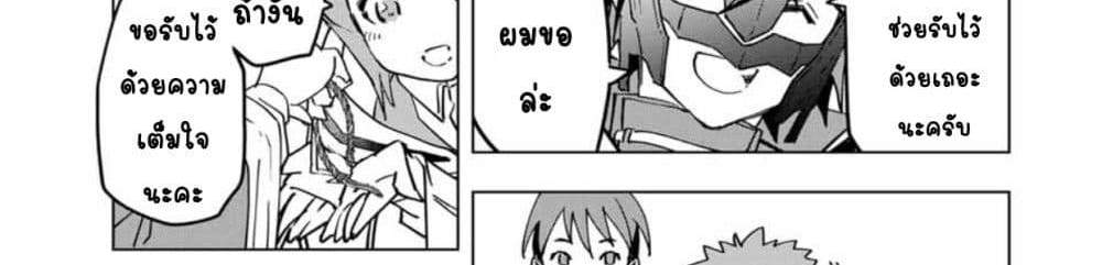 My Gift LVL 9999 Unlimited Gacha ผมถูกเพื่อนที่เชื่อใจหลอกไปฆ่า เลยใช้กิฟต์สุ่มกาชาพาพวกพ้องเลเวล 9999 กลับมาล้างแค้น แปลไทย