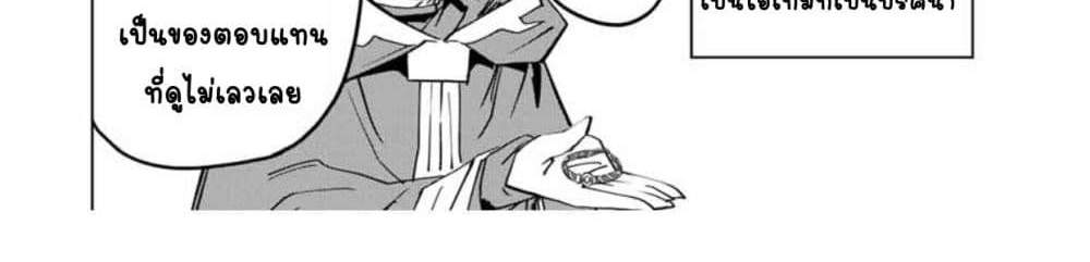 My Gift LVL 9999 Unlimited Gacha ผมถูกเพื่อนที่เชื่อใจหลอกไปฆ่า เลยใช้กิฟต์สุ่มกาชาพาพวกพ้องเลเวล 9999 กลับมาล้างแค้น แปลไทย