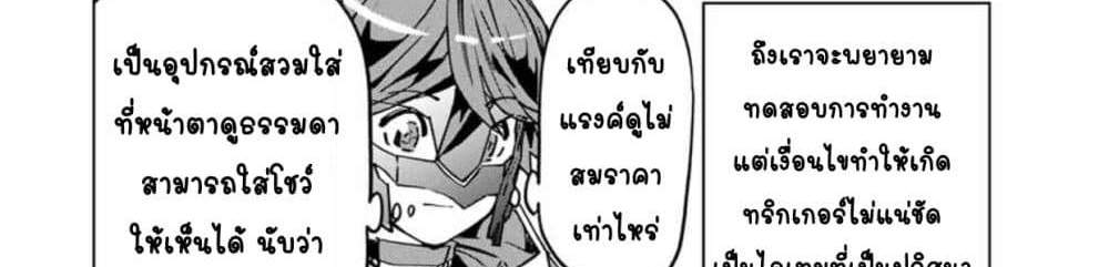 My Gift LVL 9999 Unlimited Gacha ผมถูกเพื่อนที่เชื่อใจหลอกไปฆ่า เลยใช้กิฟต์สุ่มกาชาพาพวกพ้องเลเวล 9999 กลับมาล้างแค้น แปลไทย