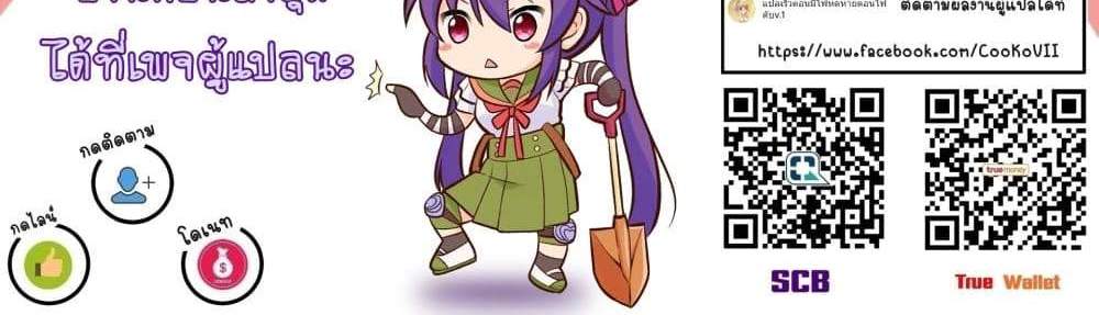 My Gift LVL 9999 Unlimited Gacha ผมถูกเพื่อนที่เชื่อใจหลอกไปฆ่า เลยใช้กิฟต์สุ่มกาชาพาพวกพ้องเลเวล 9999 กลับมาล้างแค้น แปลไทย