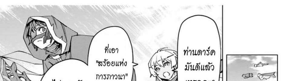 My Gift LVL 9999 Unlimited Gacha ผมถูกเพื่อนที่เชื่อใจหลอกไปฆ่า เลยใช้กิฟต์สุ่มกาชาพาพวกพ้องเลเวล 9999 กลับมาล้างแค้น แปลไทย