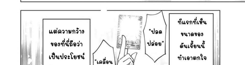 My Gift LVL 9999 Unlimited Gacha ผมถูกเพื่อนที่เชื่อใจหลอกไปฆ่า เลยใช้กิฟต์สุ่มกาชาพาพวกพ้องเลเวล 9999 กลับมาล้างแค้น แปลไทย