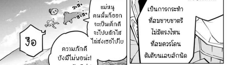 My Gift LVL 9999 Unlimited Gacha ผมถูกเพื่อนที่เชื่อใจหลอกไปฆ่า เลยใช้กิฟต์สุ่มกาชาพาพวกพ้องเลเวล 9999 กลับมาล้างแค้น แปลไทย