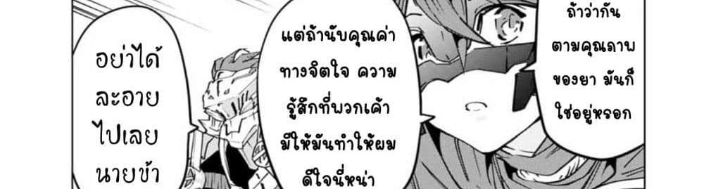 My Gift LVL 9999 Unlimited Gacha ผมถูกเพื่อนที่เชื่อใจหลอกไปฆ่า เลยใช้กิฟต์สุ่มกาชาพาพวกพ้องเลเวล 9999 กลับมาล้างแค้น แปลไทย