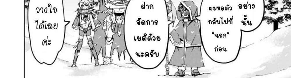 My Gift LVL 9999 Unlimited Gacha ผมถูกเพื่อนที่เชื่อใจหลอกไปฆ่า เลยใช้กิฟต์สุ่มกาชาพาพวกพ้องเลเวล 9999 กลับมาล้างแค้น แปลไทย