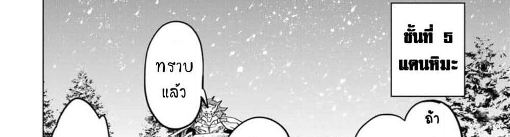 My Gift LVL 9999 Unlimited Gacha ผมถูกเพื่อนที่เชื่อใจหลอกไปฆ่า เลยใช้กิฟต์สุ่มกาชาพาพวกพ้องเลเวล 9999 กลับมาล้างแค้น แปลไทย