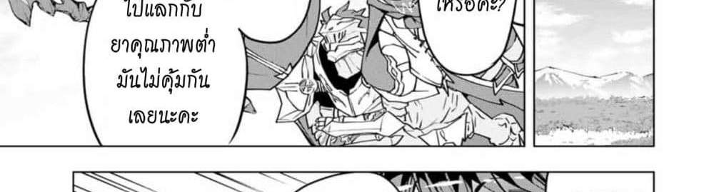 My Gift LVL 9999 Unlimited Gacha ผมถูกเพื่อนที่เชื่อใจหลอกไปฆ่า เลยใช้กิฟต์สุ่มกาชาพาพวกพ้องเลเวล 9999 กลับมาล้างแค้น แปลไทย