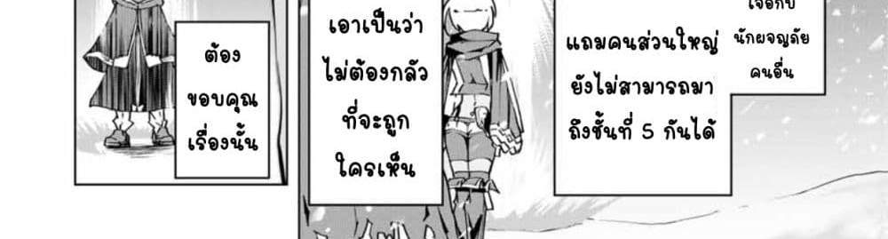 My Gift LVL 9999 Unlimited Gacha ผมถูกเพื่อนที่เชื่อใจหลอกไปฆ่า เลยใช้กิฟต์สุ่มกาชาพาพวกพ้องเลเวล 9999 กลับมาล้างแค้น แปลไทย