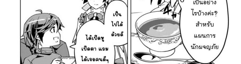 My Gift LVL 9999 Unlimited Gacha ผมถูกเพื่อนที่เชื่อใจหลอกไปฆ่า เลยใช้กิฟต์สุ่มกาชาพาพวกพ้องเลเวล 9999 กลับมาล้างแค้น แปลไทย