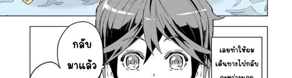 My Gift LVL 9999 Unlimited Gacha ผมถูกเพื่อนที่เชื่อใจหลอกไปฆ่า เลยใช้กิฟต์สุ่มกาชาพาพวกพ้องเลเวล 9999 กลับมาล้างแค้น แปลไทย