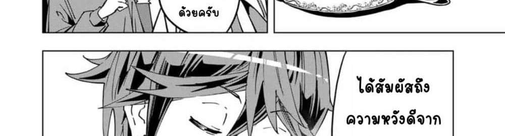 My Gift LVL 9999 Unlimited Gacha ผมถูกเพื่อนที่เชื่อใจหลอกไปฆ่า เลยใช้กิฟต์สุ่มกาชาพาพวกพ้องเลเวล 9999 กลับมาล้างแค้น แปลไทย