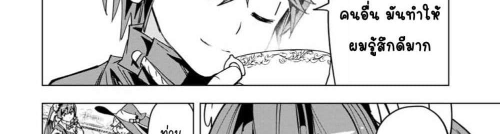 My Gift LVL 9999 Unlimited Gacha ผมถูกเพื่อนที่เชื่อใจหลอกไปฆ่า เลยใช้กิฟต์สุ่มกาชาพาพวกพ้องเลเวล 9999 กลับมาล้างแค้น แปลไทย
