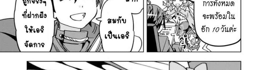 My Gift LVL 9999 Unlimited Gacha ผมถูกเพื่อนที่เชื่อใจหลอกไปฆ่า เลยใช้กิฟต์สุ่มกาชาพาพวกพ้องเลเวล 9999 กลับมาล้างแค้น แปลไทย