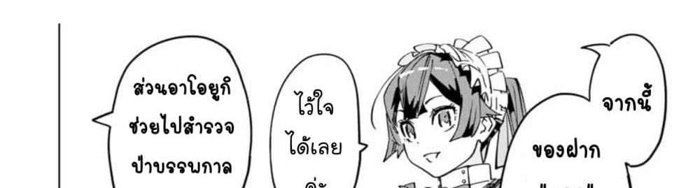 My Gift LVL 9999 Unlimited Gacha ผมถูกเพื่อนที่เชื่อใจหลอกไปฆ่า เลยใช้กิฟต์สุ่มกาชาพาพวกพ้องเลเวล 9999 กลับมาล้างแค้น แปลไทย