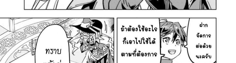 My Gift LVL 9999 Unlimited Gacha ผมถูกเพื่อนที่เชื่อใจหลอกไปฆ่า เลยใช้กิฟต์สุ่มกาชาพาพวกพ้องเลเวล 9999 กลับมาล้างแค้น แปลไทย