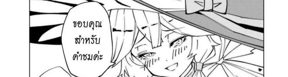 My Gift LVL 9999 Unlimited Gacha ผมถูกเพื่อนที่เชื่อใจหลอกไปฆ่า เลยใช้กิฟต์สุ่มกาชาพาพวกพ้องเลเวล 9999 กลับมาล้างแค้น แปลไทย