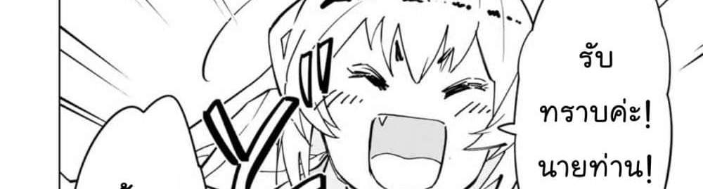 My Gift LVL 9999 Unlimited Gacha ผมถูกเพื่อนที่เชื่อใจหลอกไปฆ่า เลยใช้กิฟต์สุ่มกาชาพาพวกพ้องเลเวล 9999 กลับมาล้างแค้น แปลไทย