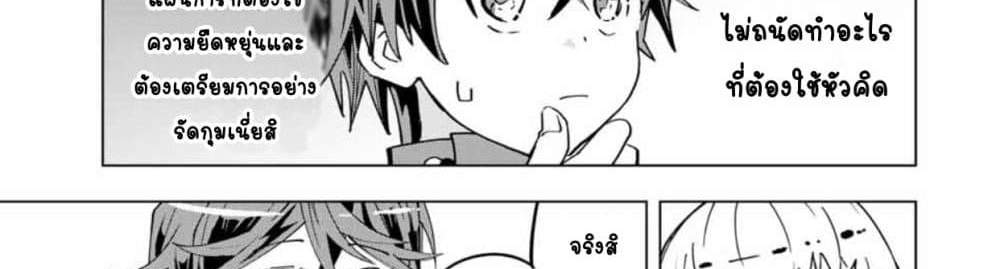 My Gift LVL 9999 Unlimited Gacha ผมถูกเพื่อนที่เชื่อใจหลอกไปฆ่า เลยใช้กิฟต์สุ่มกาชาพาพวกพ้องเลเวล 9999 กลับมาล้างแค้น แปลไทย