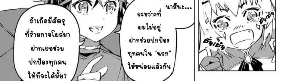 My Gift LVL 9999 Unlimited Gacha ผมถูกเพื่อนที่เชื่อใจหลอกไปฆ่า เลยใช้กิฟต์สุ่มกาชาพาพวกพ้องเลเวล 9999 กลับมาล้างแค้น แปลไทย