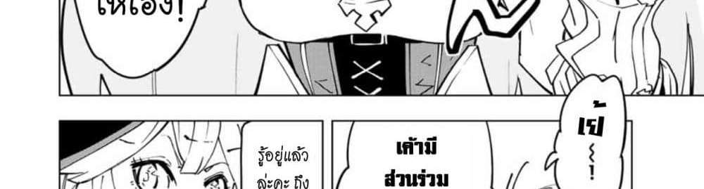 My Gift LVL 9999 Unlimited Gacha ผมถูกเพื่อนที่เชื่อใจหลอกไปฆ่า เลยใช้กิฟต์สุ่มกาชาพาพวกพ้องเลเวล 9999 กลับมาล้างแค้น แปลไทย