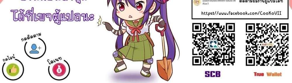 My Gift LVL 9999 Unlimited Gacha ผมถูกเพื่อนที่เชื่อใจหลอกไปฆ่า เลยใช้กิฟต์สุ่มกาชาพาพวกพ้องเลเวล 9999 กลับมาล้างแค้น แปลไทย