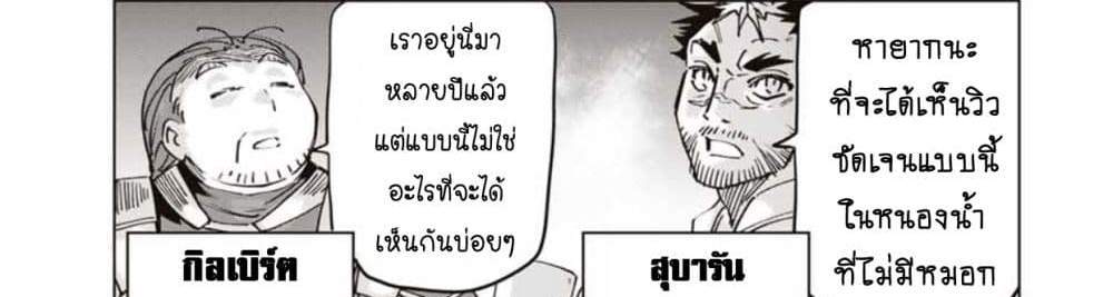 My Gift LVL 9999 Unlimited Gacha ผมถูกเพื่อนที่เชื่อใจหลอกไปฆ่า เลยใช้กิฟต์สุ่มกาชาพาพวกพ้องเลเวล 9999 กลับมาล้างแค้น แปลไทย