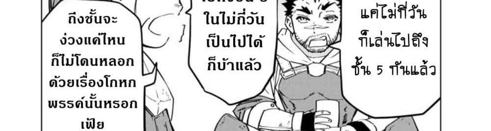 My Gift LVL 9999 Unlimited Gacha ผมถูกเพื่อนที่เชื่อใจหลอกไปฆ่า เลยใช้กิฟต์สุ่มกาชาพาพวกพ้องเลเวล 9999 กลับมาล้างแค้น แปลไทย