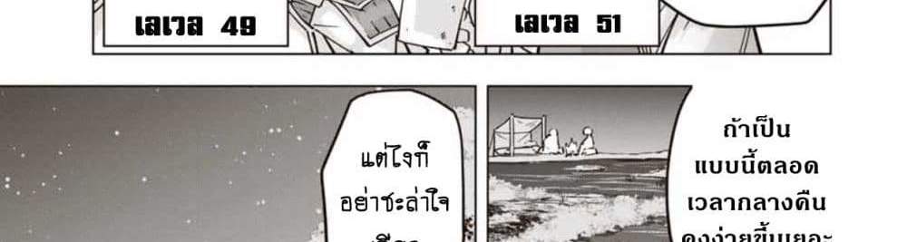 My Gift LVL 9999 Unlimited Gacha ผมถูกเพื่อนที่เชื่อใจหลอกไปฆ่า เลยใช้กิฟต์สุ่มกาชาพาพวกพ้องเลเวล 9999 กลับมาล้างแค้น แปลไทย