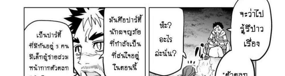 My Gift LVL 9999 Unlimited Gacha ผมถูกเพื่อนที่เชื่อใจหลอกไปฆ่า เลยใช้กิฟต์สุ่มกาชาพาพวกพ้องเลเวล 9999 กลับมาล้างแค้น แปลไทย